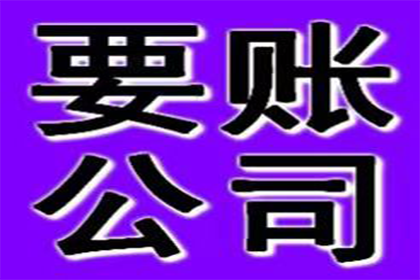 应对欠款不还的最佳法律途径及措施